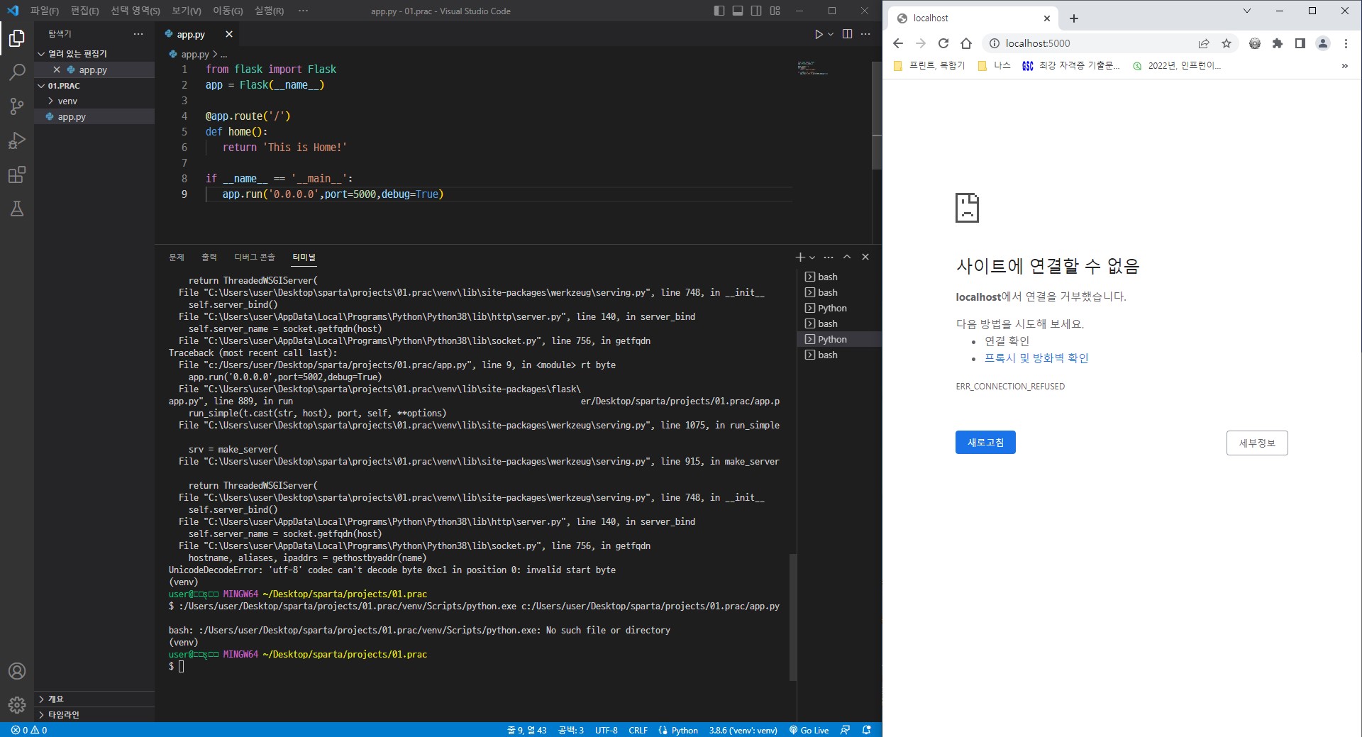 스파르타 즉문즉답